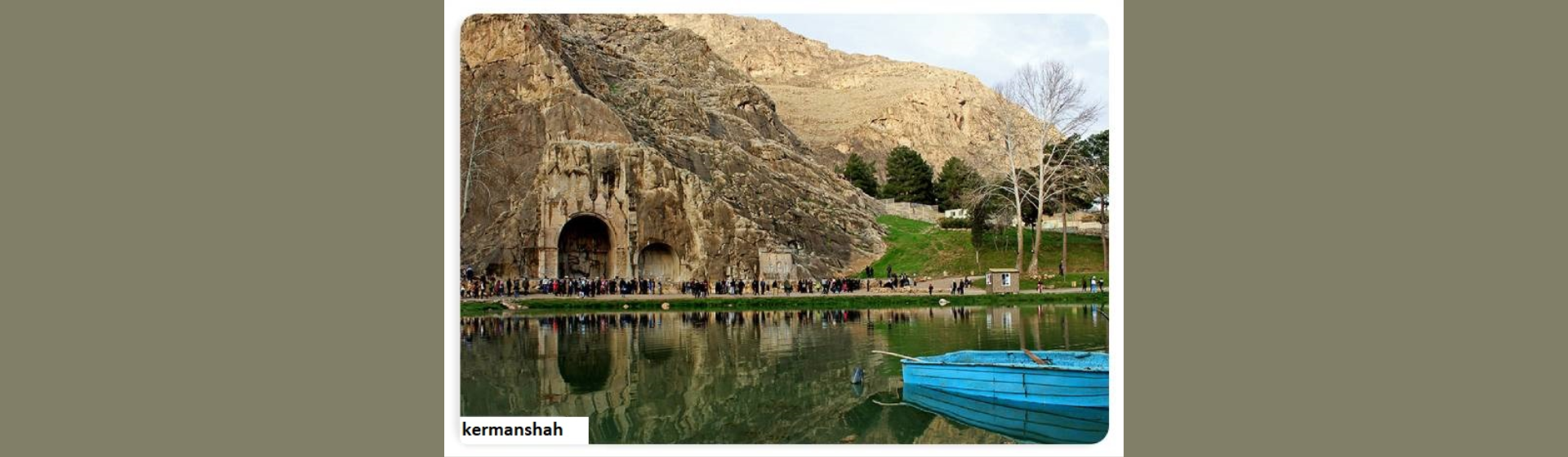 طاق بستان کرمانشاه