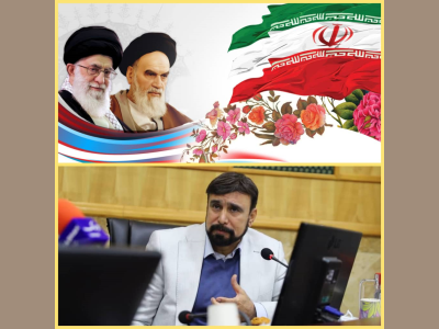 دعوت شهردار کرمانشاه از شهروندان کرمانشاهی جهت شرکت در مراسم ملی ۲۲ بهمن
