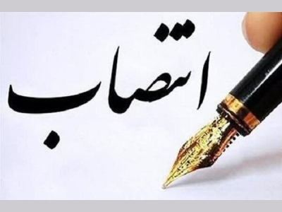 دو انتصاب در شهرداری کرمانشاه؛
مدیران سازمان عمران و اداره حقوقی معرفی شدند