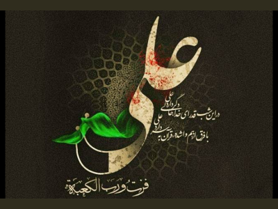 پیام شهردار کرمانشاه به مناسبت لیالی قدر و شهادت حضرت علی (ع)