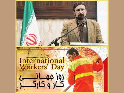 پیام تبریک شهردار کرمانشاه به مناسبت فرارسیدن روز جهانی کارگر 