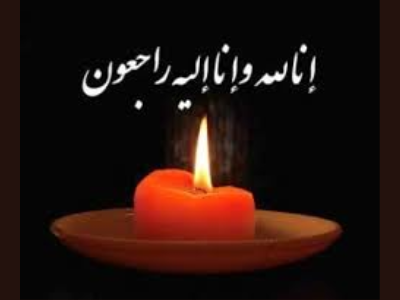 پیام تسلیت شهردار کرمانشاه به مناسبت درگذشت  شادروان  احمد رهایی منش