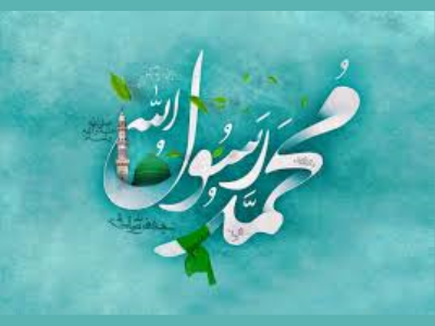 پیام تبریک سرپرست شهرداری کرمانشاه به مناسبت میلاد پیامبر اکرم (ص)