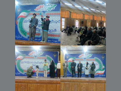 چشن بزرگ اعیاد شعبانیه وسالگردپیروزی شکوهمند انقلاب اسلامی