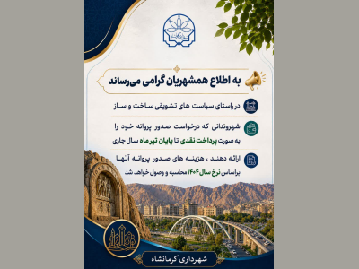 اطلاعیه