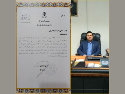 نتصابی از جنس کار و خدمتگزاری 