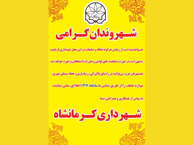 اطلاعیه 