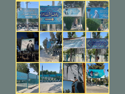 تعویض تمثال مبارک شهدا و بزرگان کرمانشاه در سازمان آرامستان؛

طرح ها و تصاویر با کیفیت بالا در مزار شهدا نصب خواهد شد