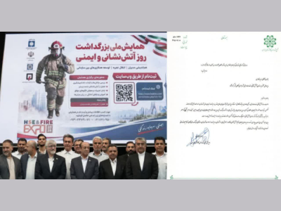 تقدیر از رئیس سازمان آتشنشانی کرمانشاه در همایش ملی روز آتشنشانی و ایمنی