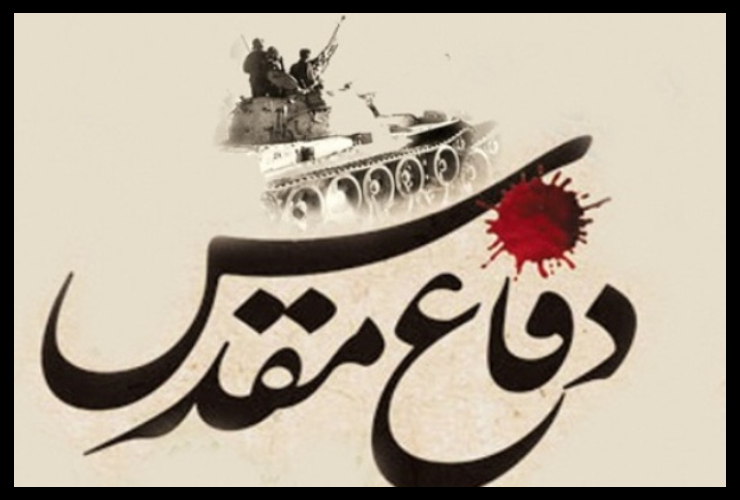    پیام تبریک شهردار کرمانشاه  به مناسبت آغاز هفته دفاع مقدس
