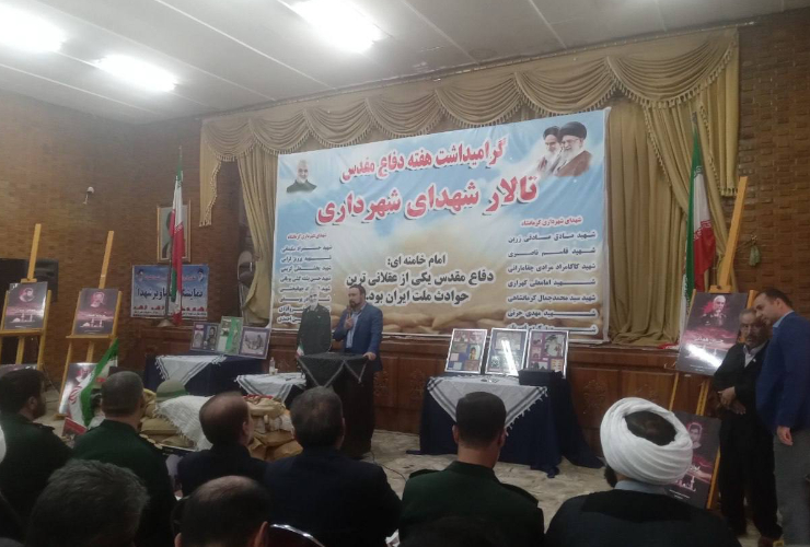 به میزبانی شهرداری کرمانشاه؛    گرامیداشت هفته دفاع مقدس برگزار شد