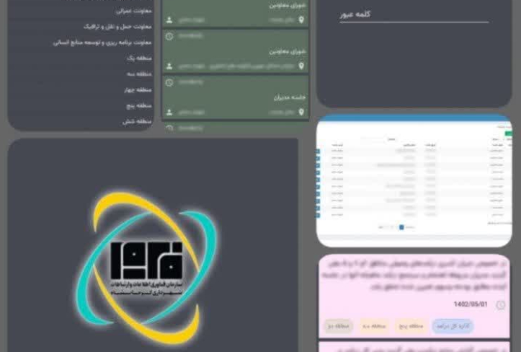 سامانه مصوبات جلسات شهرداری کرمانشاه راه اندازی گردید