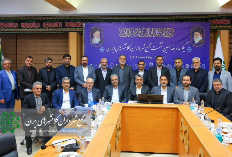 شهردار کرمانشاه:   دیپلماسی شهری راهی برای رسیدن به توسعه پایدار در شهرها است 