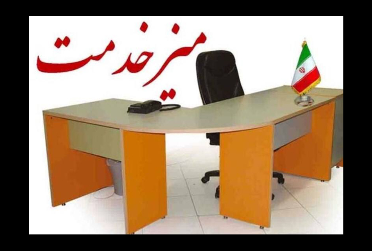 همزمان با هفته بسیج؛ میز خدمت شهرداری کرمانشاه برگزار می‌شود