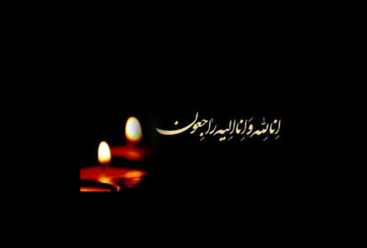 پیام تسلیت شهردار کرمانشاه به مناسبت درگذشت استاد قرآن حاج حمید رضا مسجدی