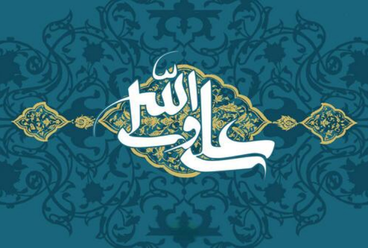 پیام تبریک شهردار کرمانشاه به مناسبت میلاد با سعادت امام علی (ع) وروز پدر