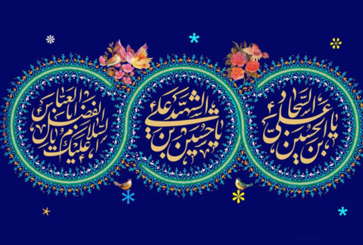 پیام تبریک شهردار کرمانشاه به مناسبت ایام شعبانیه