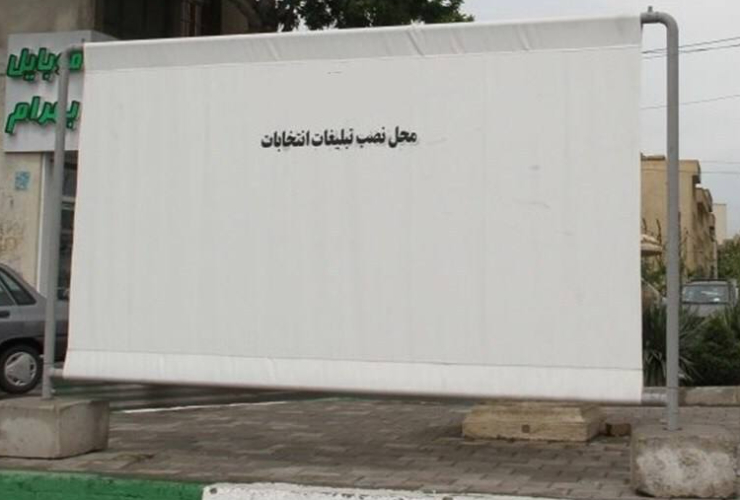 معاون خدمات شهری شهرداری کرمانشاه خبر داد؛  تعیین ١٠٠ نقطه در شهر کرمانشاه برای انجام تبلیغات محیطی انتخابات یازده اسفند