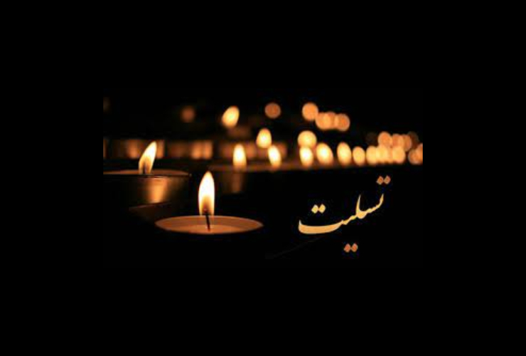 پیام تسلیت شهردار کرمانشاه به مناسبت درگذشت پاکبان شهرداری 