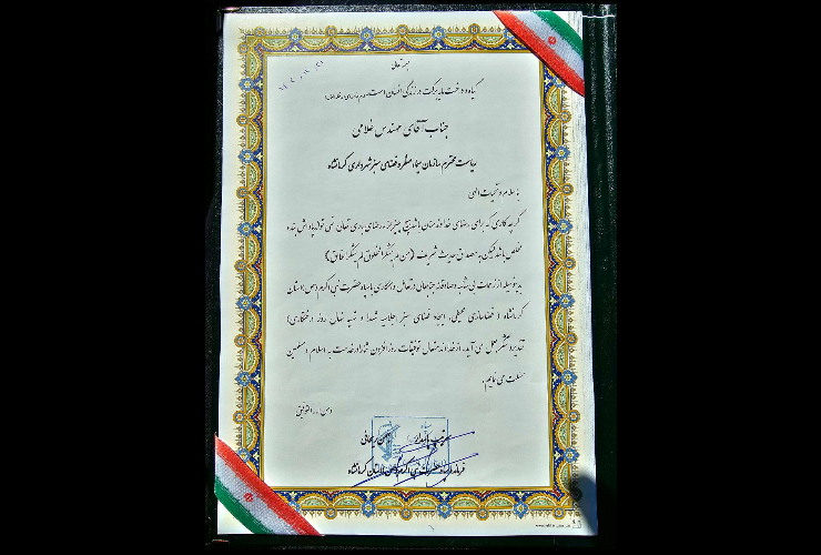 توسط فرمانده سپاه حضرت نبی اکرم(ص)؛  رئیس سازمان سیما، منظر و فضای سبز شهرداری کرمانشاه تجلیل شد