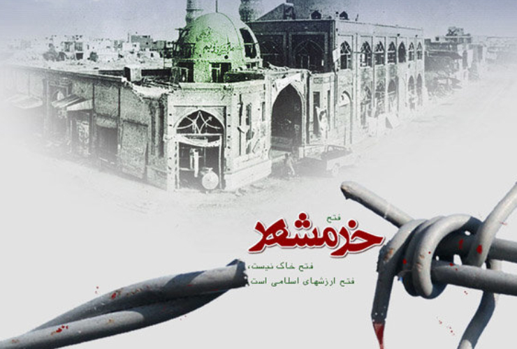 پیام شهردار کرمانشاه به مناسبت سالروز آزادسازی خرمشهر