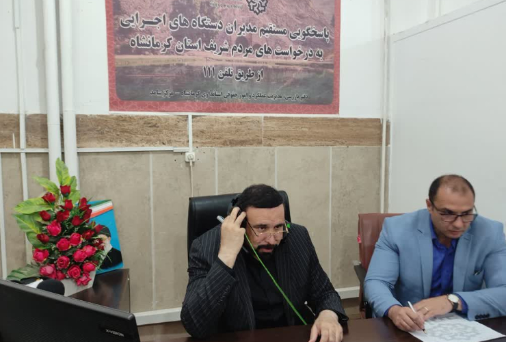 حضور شهردار کرمانشاه در سامانه سامد