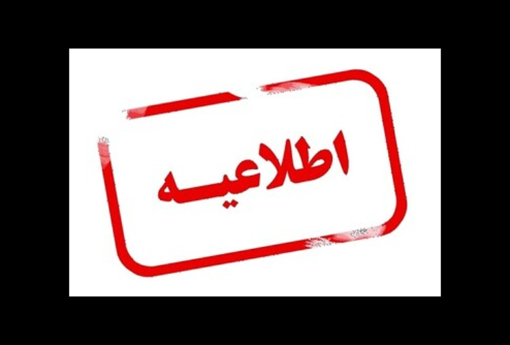 برگزاری مراسم بزرگداشت شهدای خدمت در روز سه شنبه 