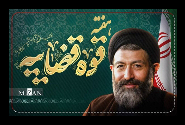 پیام تبریک شهردار کرمانشاه به مناسبت هفته قوه قضاییه