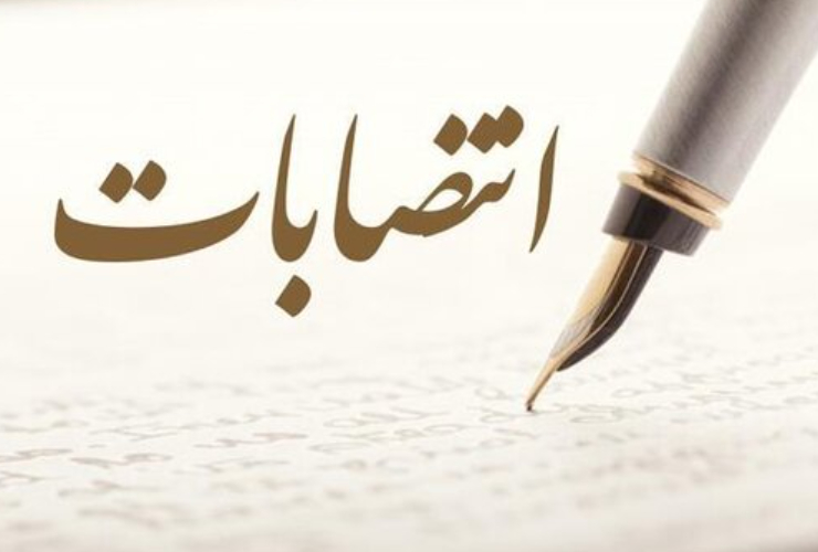 انتصابات در شهرداری کرمانشاه ؛  معاون مالی و شهرداران مناطق سه و پنج شهرداری منصوب شدند