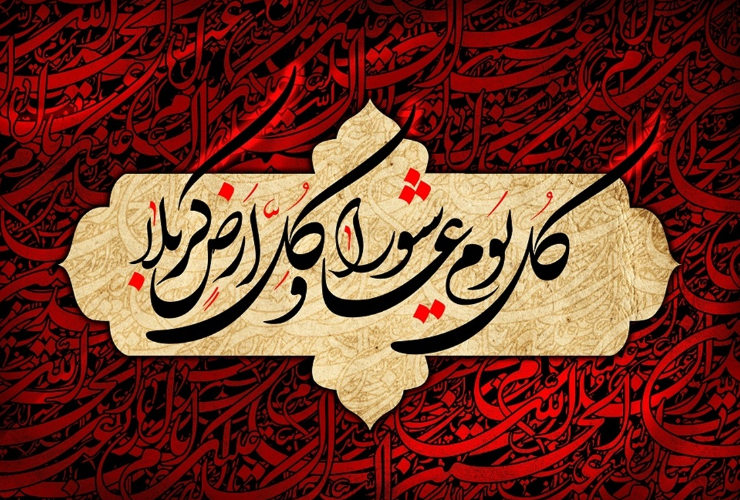 پیام  شهردار کرمانشاه به مناسبت فرارسیدن تاسوعا و عاشورای حسینی 