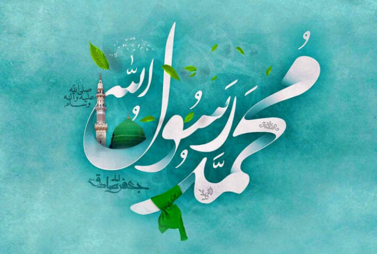 پیام تبریک شهردار کرمانشاه به مناسبت فرارسیدن میلاد پیامبر مکرم اسلام (ص)
