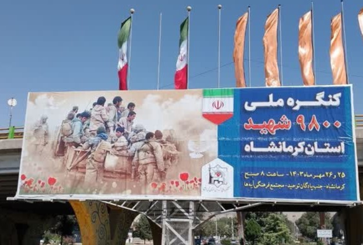 در جلسه شورای مدیران شهرداری عنوان شد: تأکید بر برگزاری باشکوه کنگره شهدای کرمانشاه 