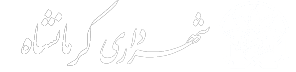 rasht