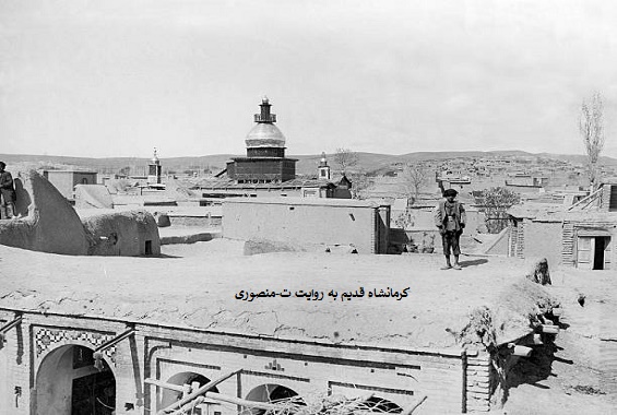 کرمانشاه قدیم
