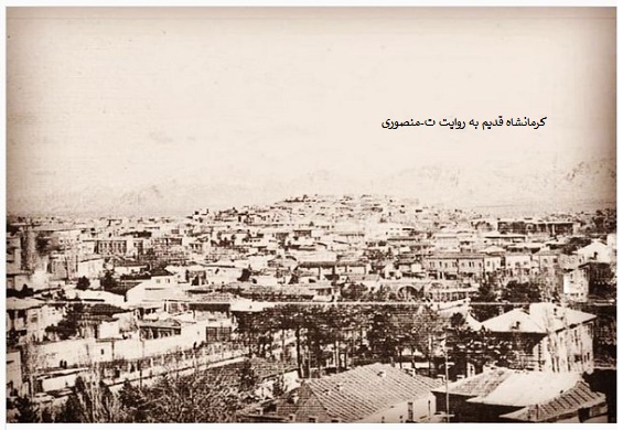 کرمانشاه قدیم
